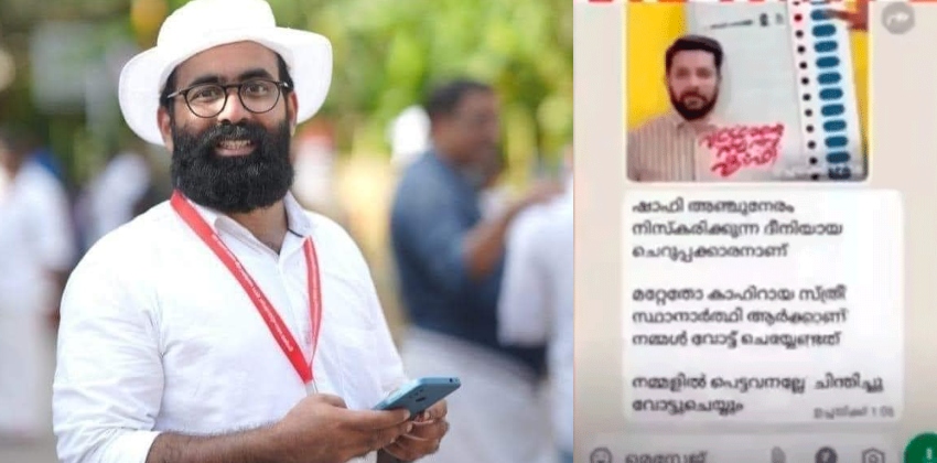 കാഫിർ സ്ക്രീൻ ഷോട്ട്, കൂടുതൽ വിശദീകരിക്കാനില്ല, പ്രചാരണങ്ങളിൽ നിയമ നടപടി സ്വീകരിക്കും: റിബേഷ് രാമകൃഷ്ണൻ